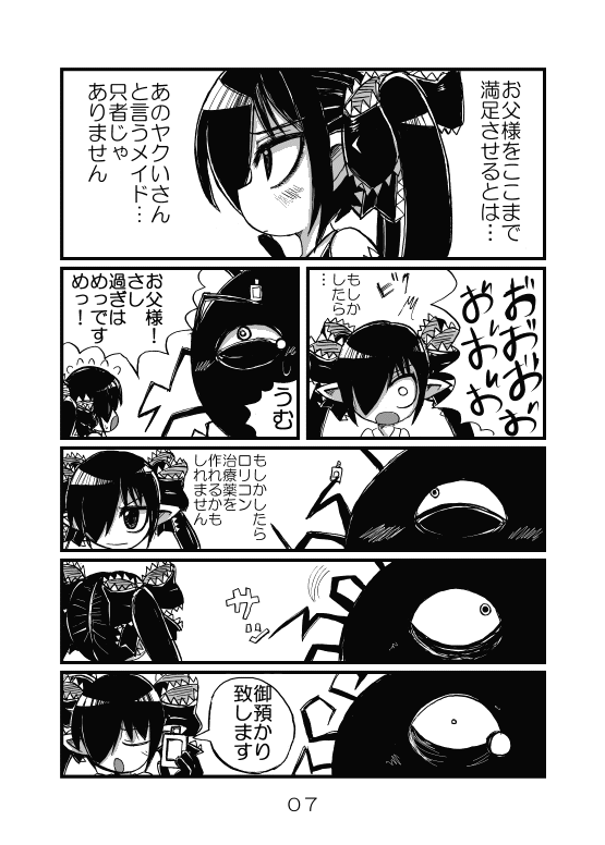 backbeako and backbeard (original and 2 more) drawn by torotei