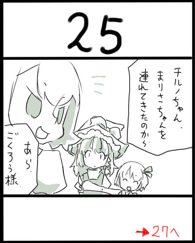 kirisame marisa, cirno, and rumia (touhou) drawn by uni_mate