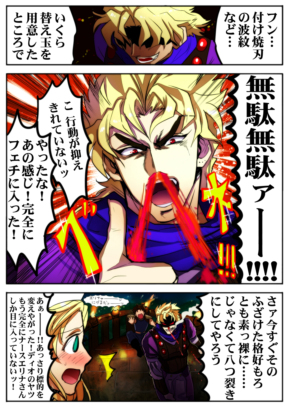 Dio Brando Jonathan Joestar And Erina Pendleton Jojo No Kimyou Na Bouken And 1 More Drawn By Honchu Danbooru