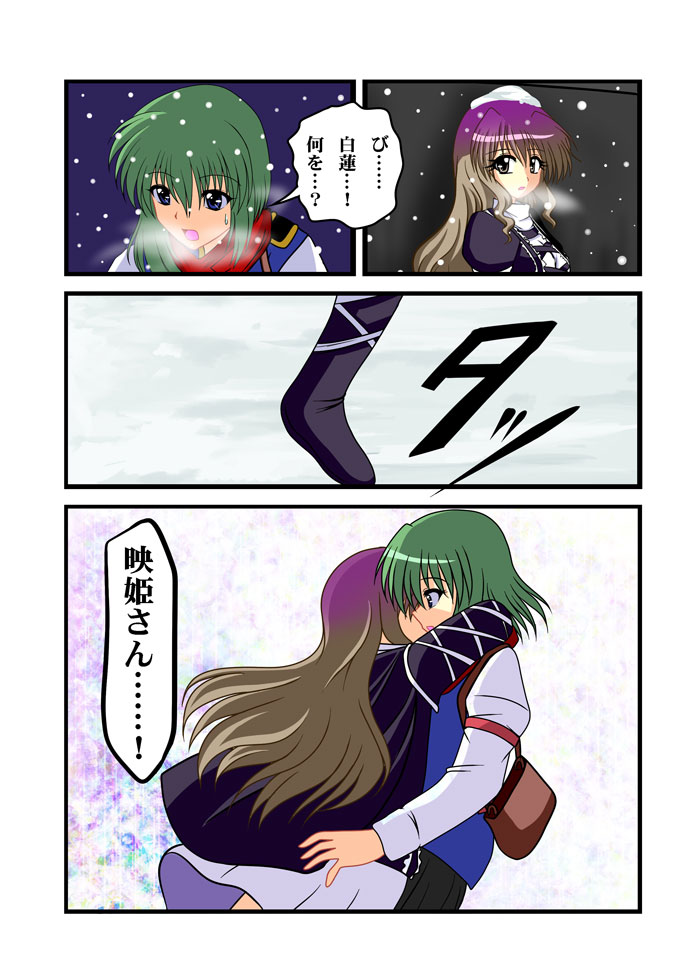 hijiri byakuren and shiki eiki (touhou) drawn by ougi_(ihayasaka)