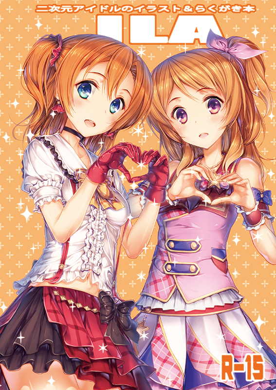 kosaka honoka and ozora akari (love live! and 3 more) drawn by ashermes
