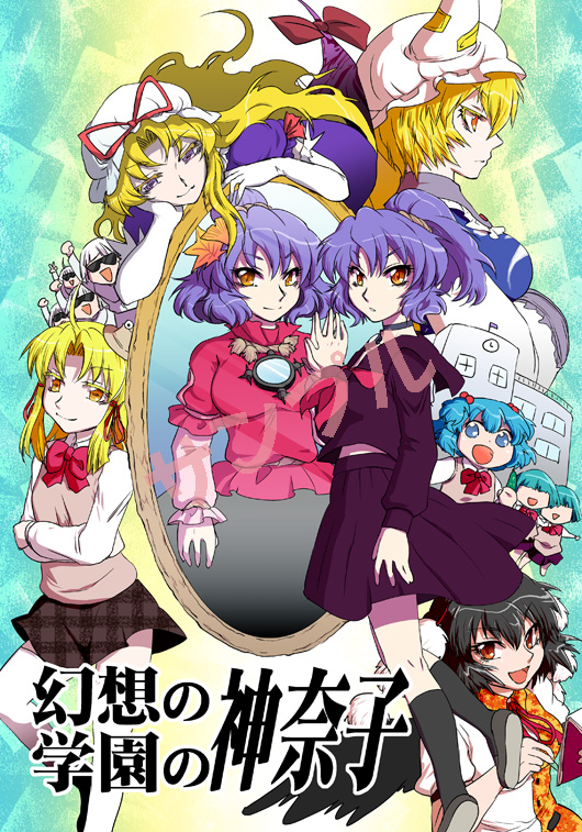 yakumo yukari, shameimaru aya, yakumo ran, moriya suwako, kawashiro nitori, and 1 more (touhou) drawn by aku_(dejigiga)