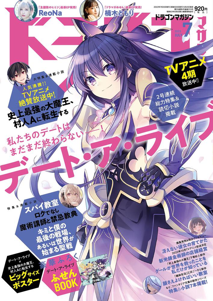 yatogami tohka (date a live and 1 more) drawn by tsunako
