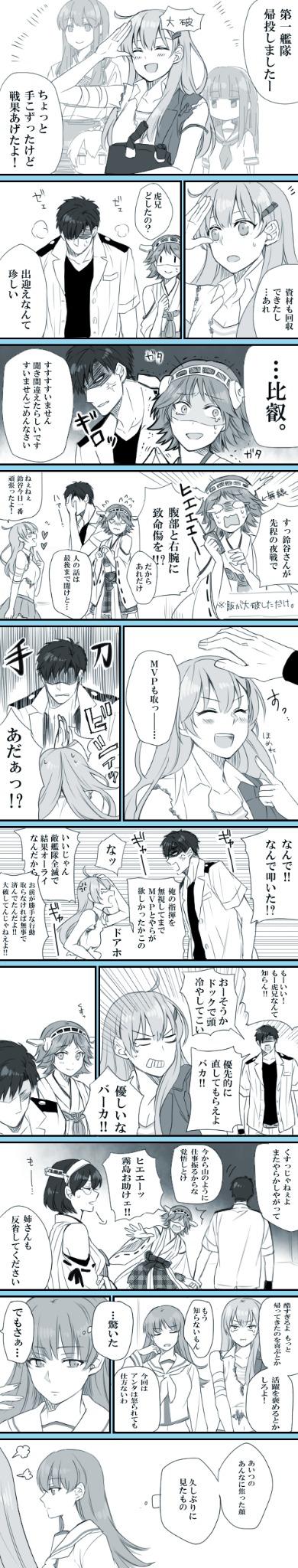 admiral, akagi, suzuya, ooi, shiranui, and 4 more (kantai collection) drawn by nagomi_(mokatitk)