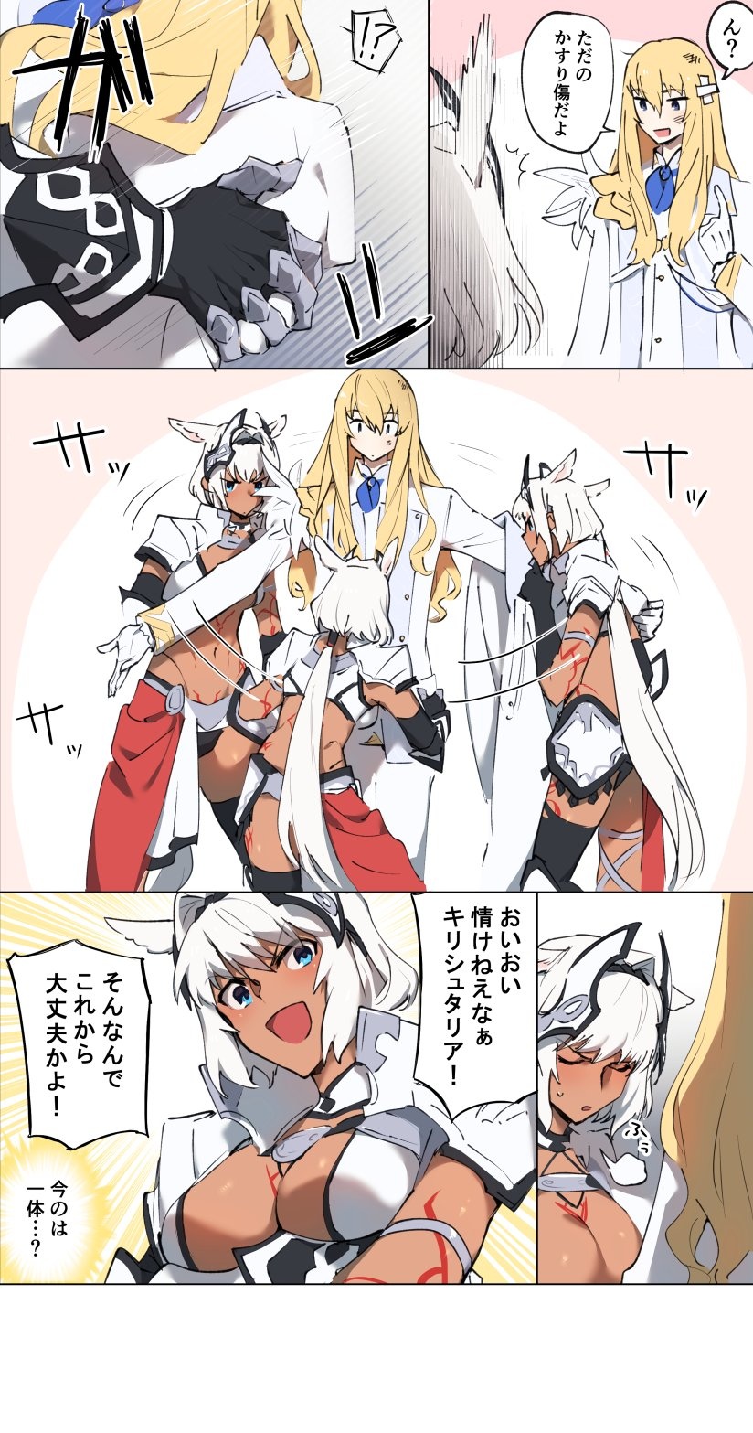 caenis and kirschtaria wodime (fate and 1 more) drawn by sabamori