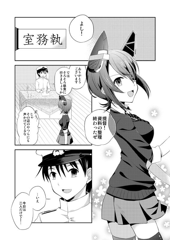 admiral and tenryuu (kantai collection) drawn by kotobuki_(momoko_factory)