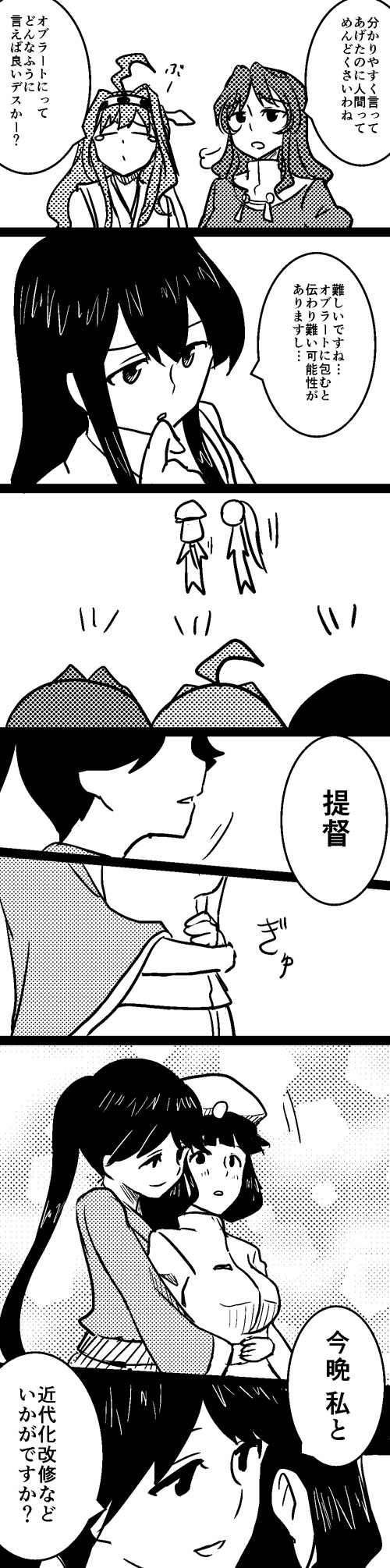 kongou, akagi, houshou, female admiral, ashigara, and 1 more (kantai collection) drawn by yoicha