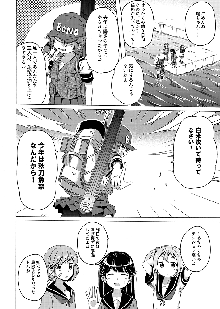 ushio, akebono, sazanami, and oboro (kantai collection) drawn by shino_(ponjiyuusu)