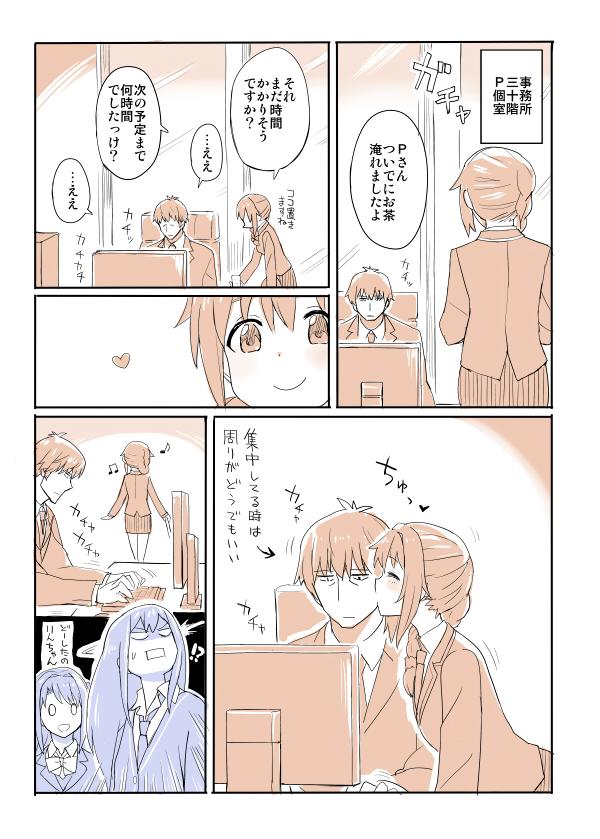 producer, shibuya rin, shimamura uzuki, and senkawa chihiro (idolmaster and 1 more) drawn by chameleon_(ryokucha_combo)