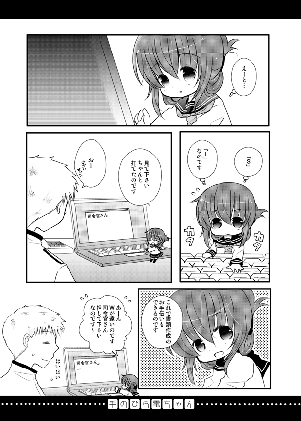 admiral and inazuma (kantai collection) drawn by narita_rumi