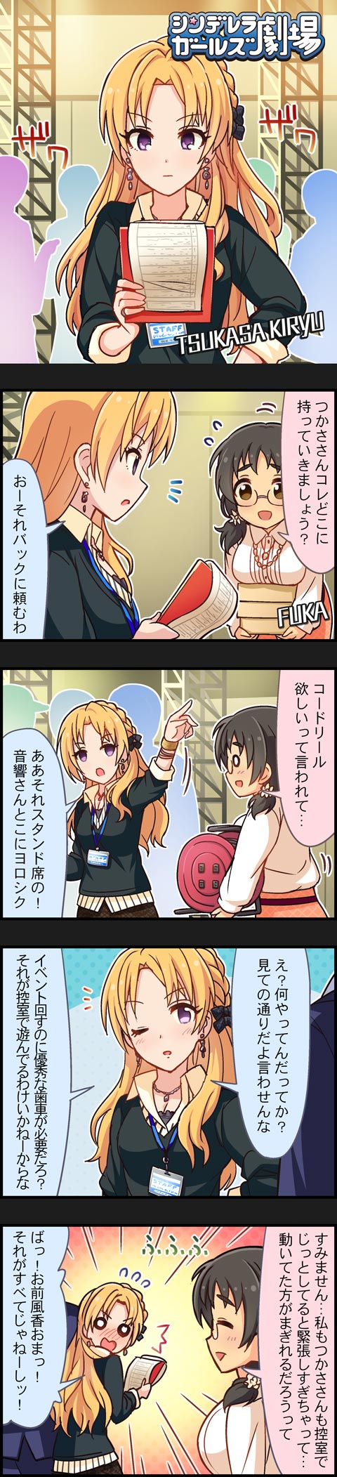 producer, kiryu tsukasa, and asano fuka (idolmaster and 2 more)