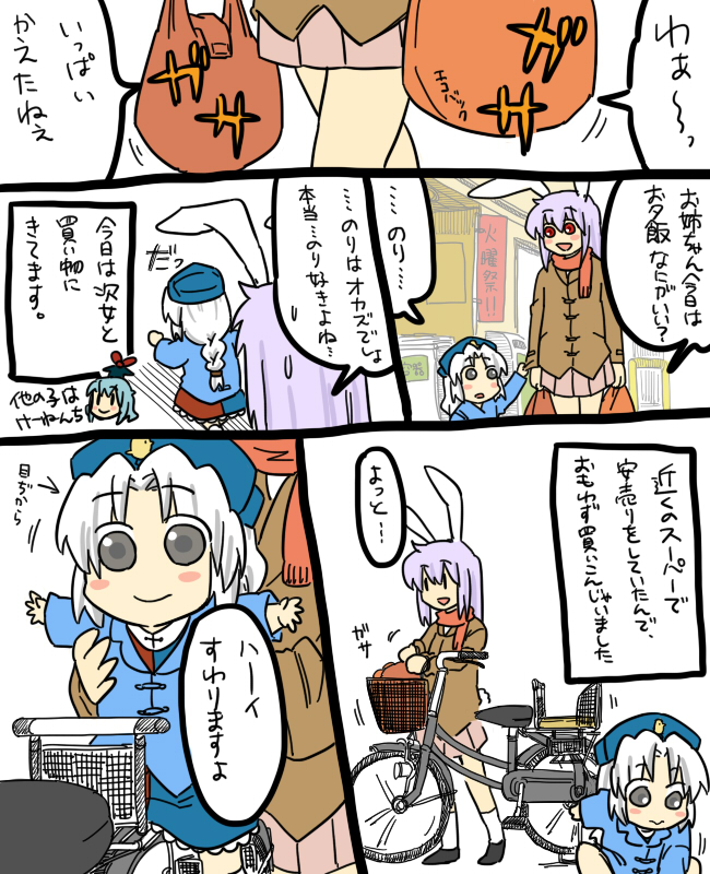 reisen udongein inaba, kamishirasawa keine, and yagokoro eirin (touhou) drawn by koyama_shigeru