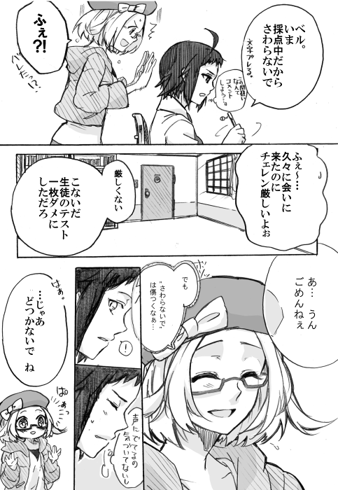 bianca and cheren (pokemon and 2 more) drawn by saotome_hiyori