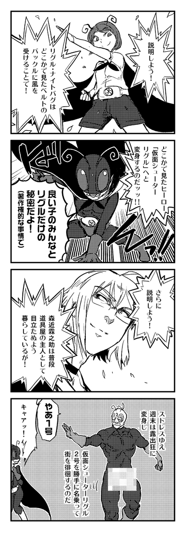 morichika rinnosuke, wriggle nightbug, and mannosuke (touhou and 1 more) drawn by minato_hitori