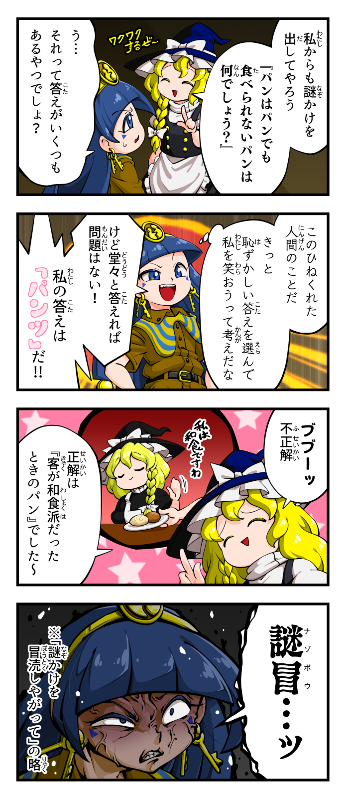 kirisame marisa and michigami nareko (touhou) drawn by imijikumo36