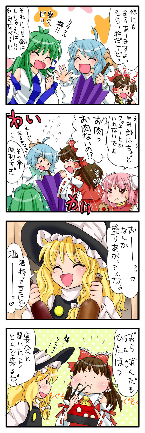 hakurei reimu, kirisame marisa, kochiya sanae, tatara kogasa, and ibaraki kasen (touhou) drawn by yuzuna99