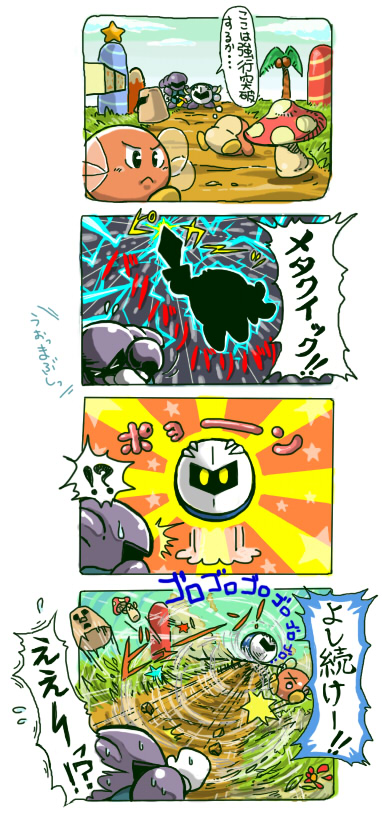 meta knight, waddle dee, and sword knight (kirby and 1 more) drawn by rice_(kotobuki)