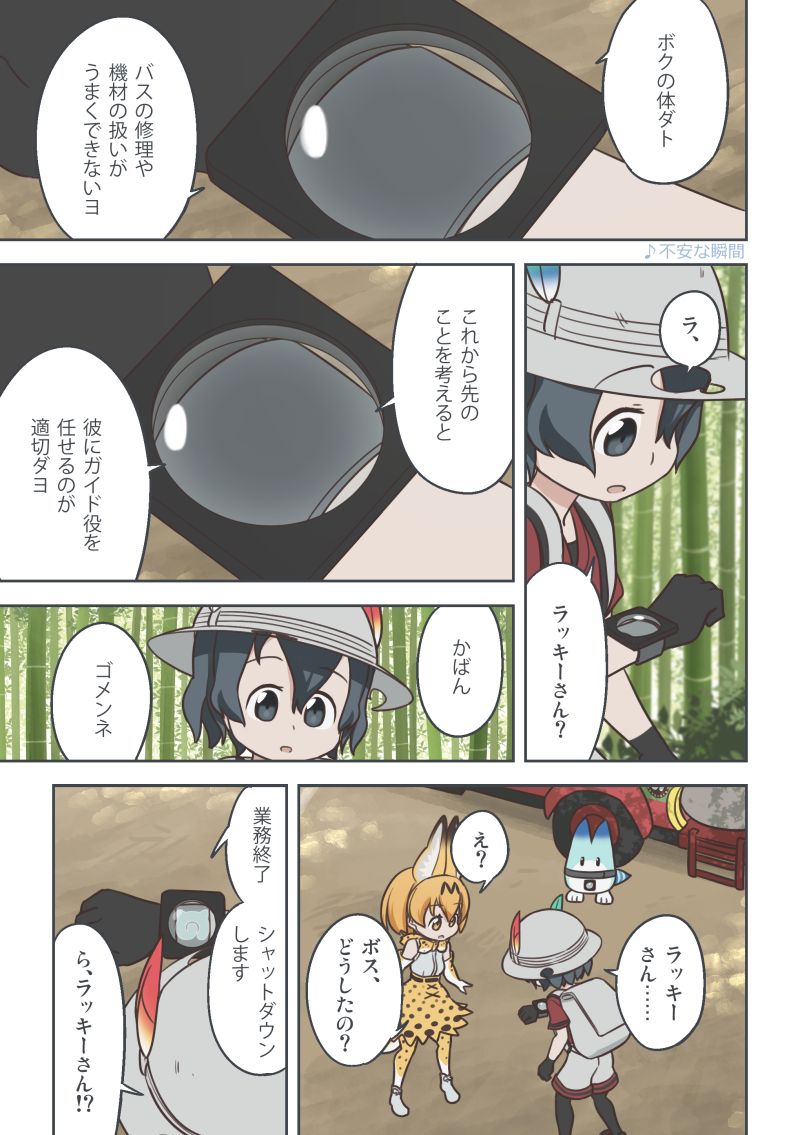 serval, kaban, and lucky beast (kemono friends) drawn by quick_waipa