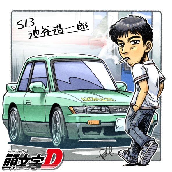 iketani kouichirou (initial d) drawn by takedake_(motion_animator)