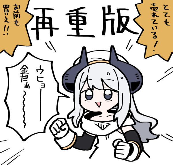 dual horn (himitsu houjin death maker) drawn by unadare