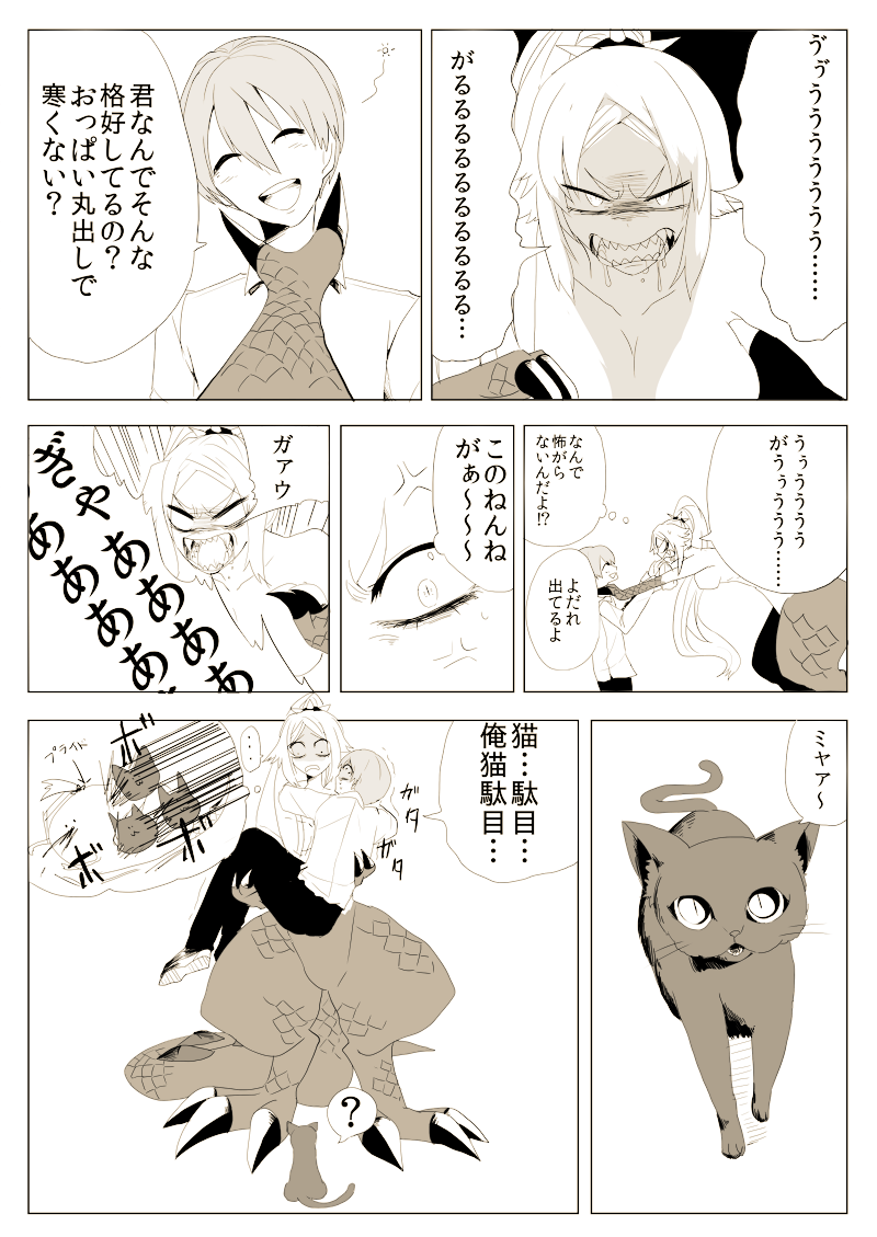 churio and asahikawa yuuma (t-rex na kanojo) drawn by akanesanzou