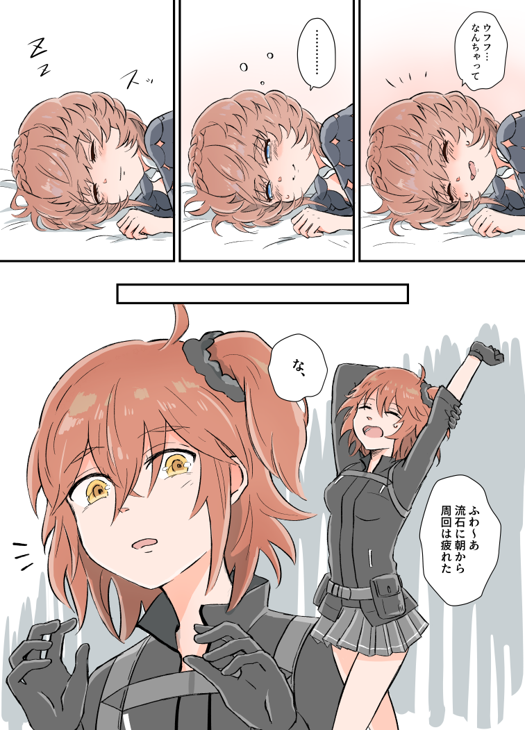 fujimaru ritsuka and van gogh (fate and 1 more) drawn by shimogamo_(shimomo_12)