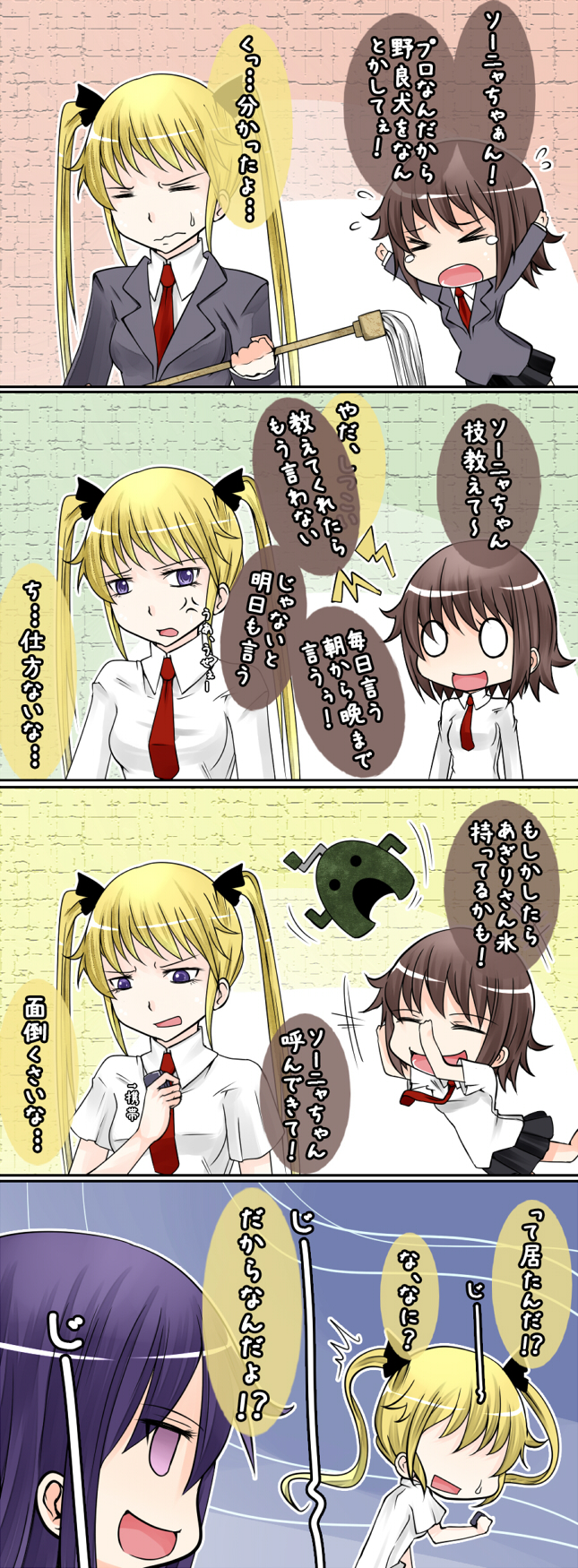 sonya, oribe yasuna, and goshiki agiri (kill me baby) drawn by aoshima