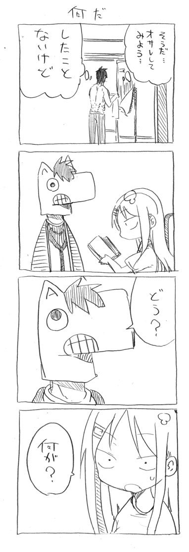 tsunashi hajime and tsunashi kaoru (danna ga nani wo itte iru ka wakaranai ken) drawn by cool-kyou_shinja