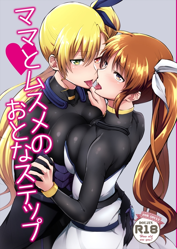 takamachi nanoha and vivio (lyrical nanoha and 1 more) drawn by nagashiro_rouge