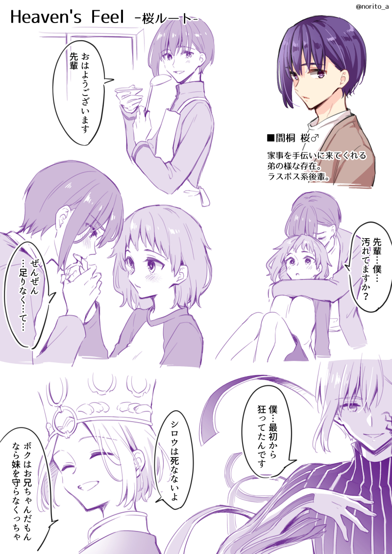 illyasviel von einzbern, emiya shirou, matou sakura, and dark sakura (fate and 2 more) drawn by asazuki_norito