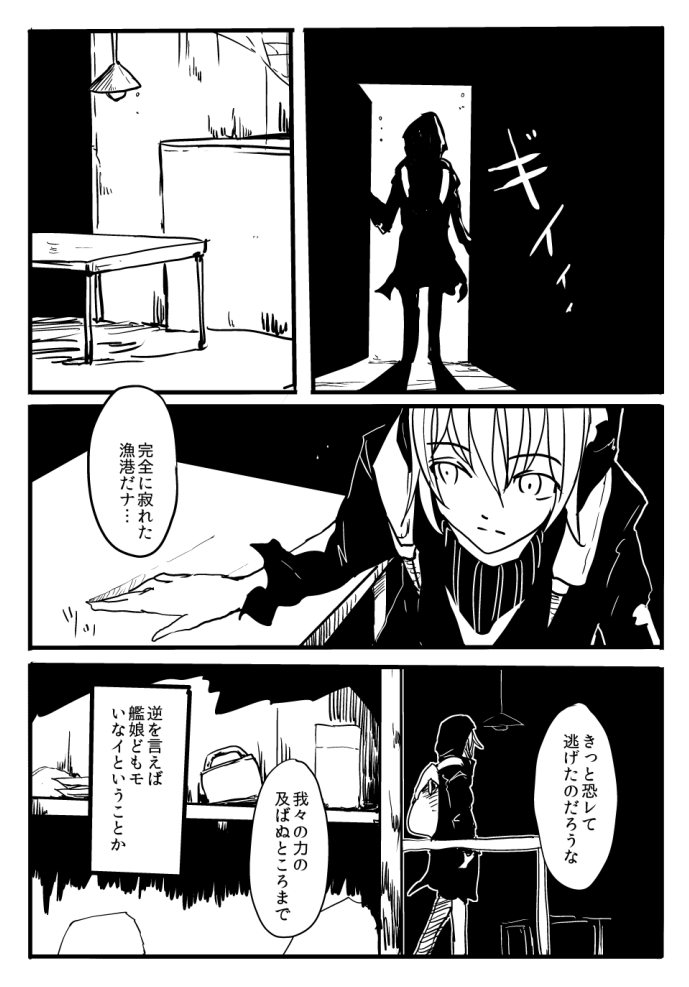 re-class battleship (kantai collection) drawn by boushi-ya