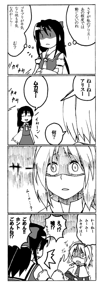 hakurei reimu and alice margatroid (touhou) drawn by t-asama