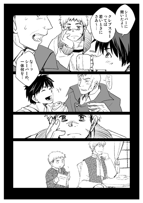 darren shan, larten crepsley, and gavner purl (the saga of darren shan and 1 more) drawn by sayoshi