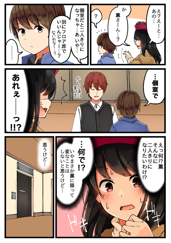 ousaka nanami, terazaki kaoru, and shimamura-kun (real mo tama ni wa uso wo tsuku) drawn by niichi_(komorebi-palette)