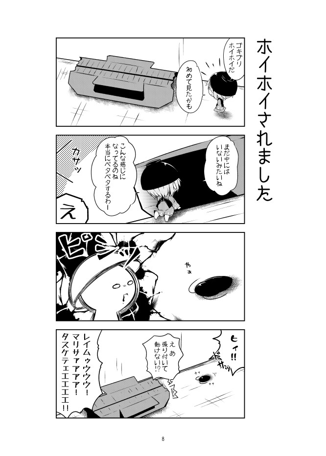 sukuna shinmyoumaru (touhou) drawn by beni_shake