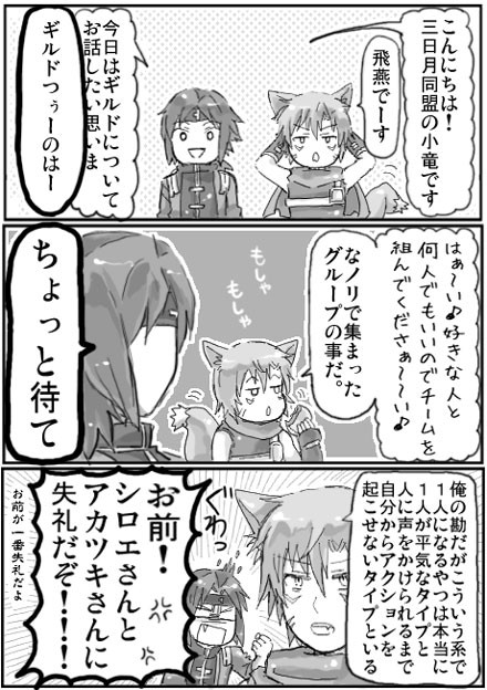 shouryuu and hien (log horizon) drawn by kinokko