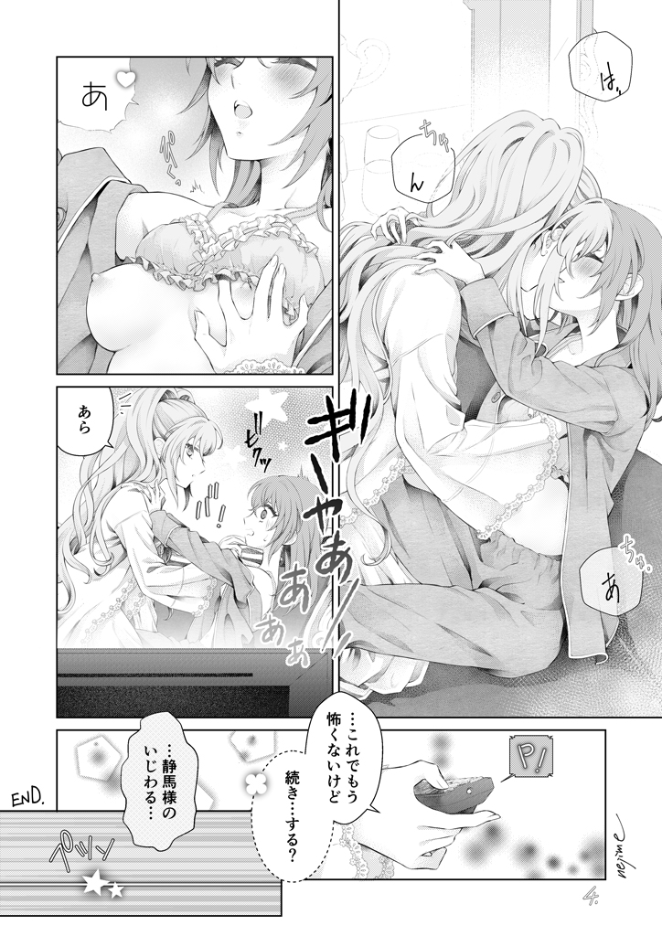 aoi nagisa and hanazono shizuma (strawberry panic!) drawn by nejirin_(tenneji)