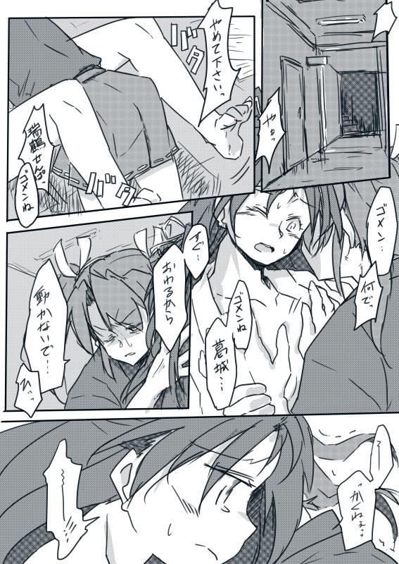 zuikaku and katsuragi (kantai collection) drawn by gmgt_(gggggg3)