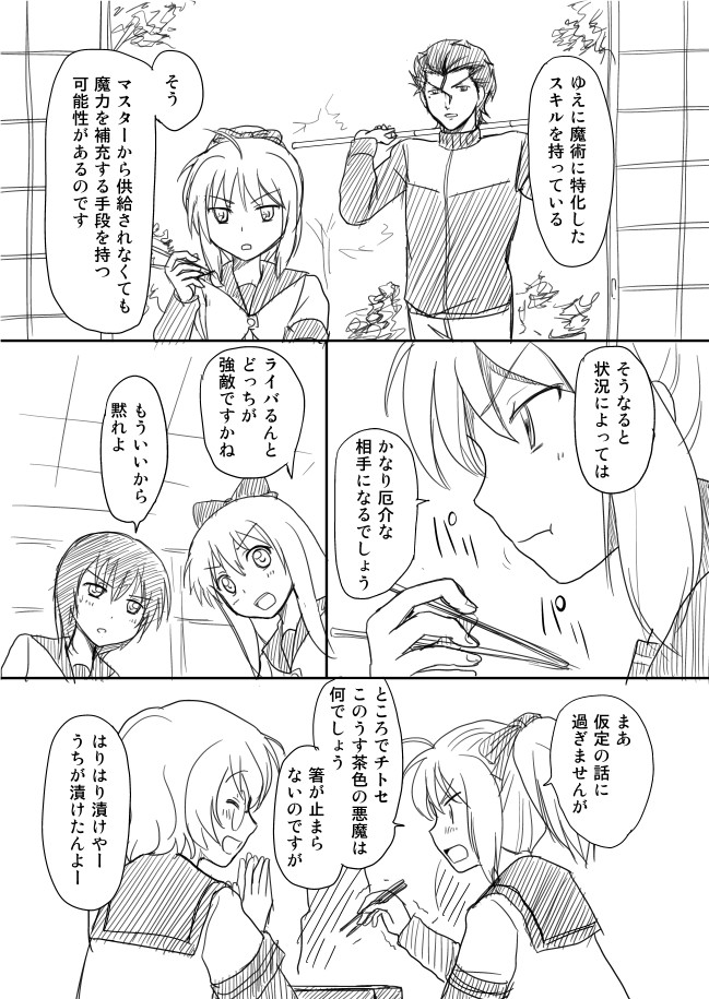 artoria pendragon, saber, diarmuid ua duibhne, toshinou kyouko, funami yui, and 1 more (fate and 2 more) drawn by shimazaki_mujirushi
