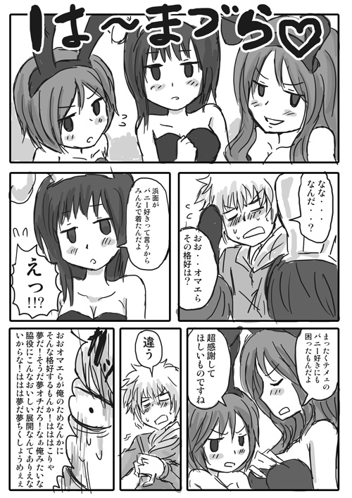 mugino shizuri, kinuhata saiai, takitsubo rikou, and hamazura shiage (toaru majutsu no index) drawn by nobuchi