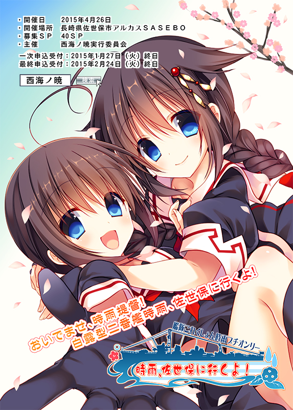 shigure and shigure kai ni (kantai collection) drawn by hatori_piyoko