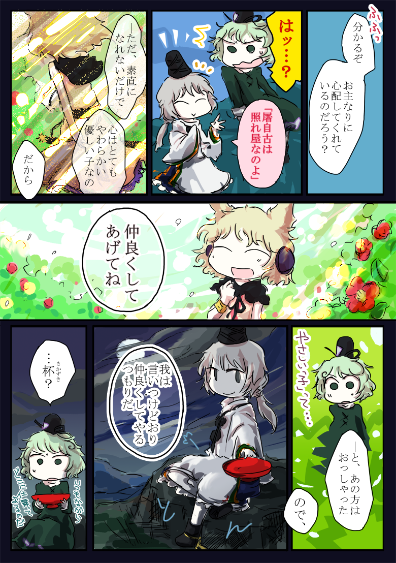 toyosatomimi no miko, mononobe no futo, and soga no tojiko (touhou) drawn by jizeru_(giselebon)