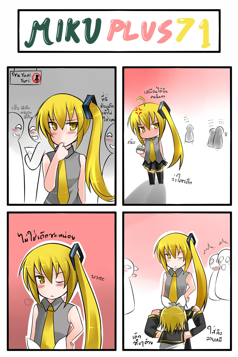 kagamine rin and akita neru (vocaloid) drawn by catstudioinc_(punepuni)