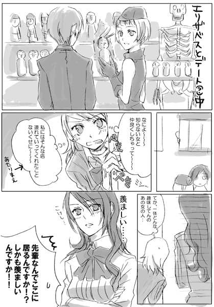 yuuki makoto, takeba yukari, kirijou mitsuru, and elizabeth (persona and 1 more) drawn by tsuji_yuzu