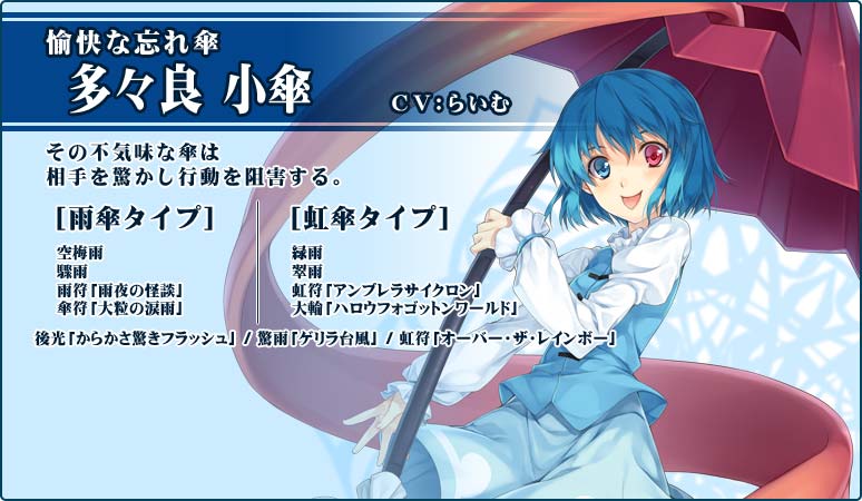 tatara kogasa (touhou and 1 more) drawn by hagure_keg