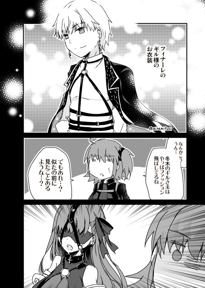 fujimaru ritsuka, gilgamesh, and passionlip (fate and 3 more) drawn by minafuni