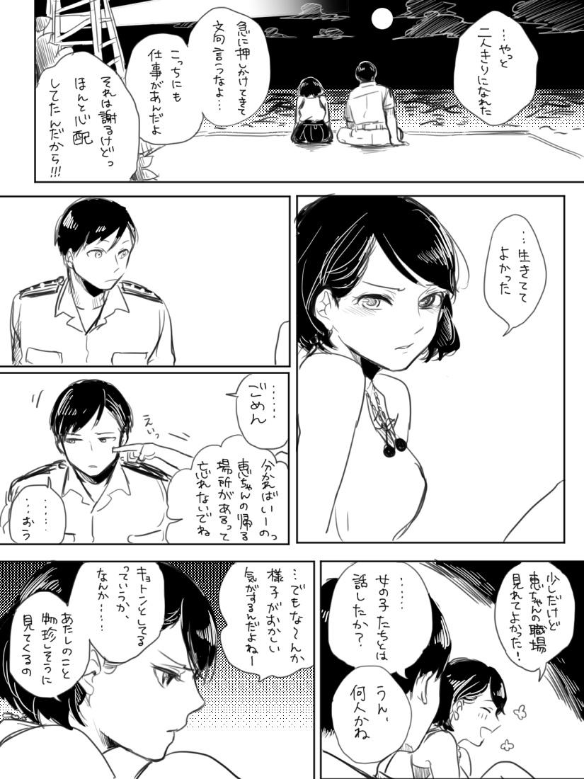 admiral and yamamoto keigo (kantai collection) drawn by deco_(geigeki_honey)