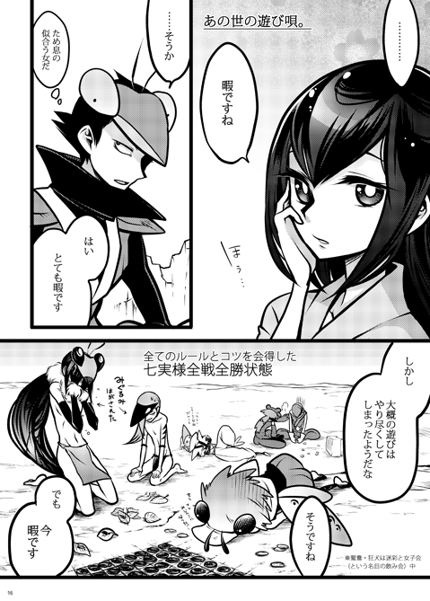 yasuri nanami, maniwa kamakiri, maniwa mitsubachi, maniwa chouchou, maniwa shirasagi, and 3 more (katanagatari) drawn by misuke_(gyouran)