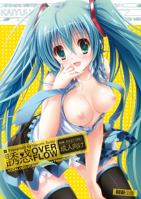 hatsune miku (vocaloid) drawn by suzui_narumi