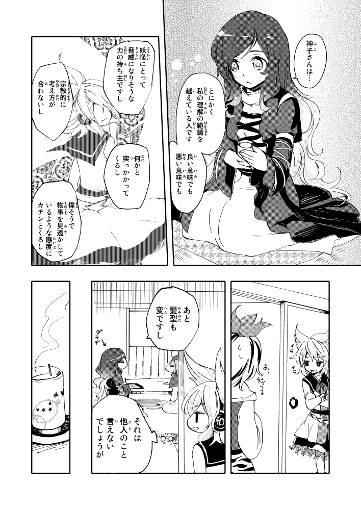 hijiri byakuren, toyosatomimi no miko, toramaru shou, and kumoi ichirin (touhou) drawn by makuwauri